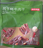京东京造鲜来多风干牦牛肉干青藏高原麻辣高蛋白减脂超干9成干180g含3包 实拍图