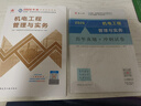 一建教材2026全套 一级建造师2026教材+历年真题冲刺试卷 机电工程实务 单科2本套 中国建筑工业出版社含2025年真题 实拍图