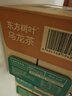 农夫山泉 东方树叶乌龙茶500ml*15瓶无糖茶饮料0糖0脂0卡整箱装年货饮品 实拍图
