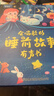 雷朗会说话的早教有声书睡前故事点读书发声书儿童玩具生日礼物 实拍图