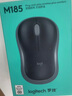 罗技（Logitech）M185鼠标 无线鼠标 办公鼠标 对称鼠标 黑色灰边 带无线2.4G接收器 实拍图