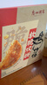 广州酒家 软脆双拼鸡仔饼200g 老字号南乳秘制果仁糕点休闲零食团购伴手礼 实拍图