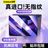 倍思（Baseus）Air5平板保护膜iPad钢化膜【进口无纹·高清护眼·灵敏丝滑·防爆抗弯】适用iPad Air5/4-10.9寸 实拍图