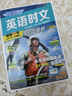 快捷英语时文阅读理解八年级29期新版 阅读理解完形填空任务型阅读短文填空语法填空 实拍图