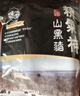 精气神 国产无抗山黑猪肉馅500g 冷冻 约90%瘦肉馅 包子饺子馅 年货送礼 实拍图