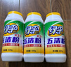 绿伞 五洁粉油污清洁剂不锈钢水槽除锈除垢去污渍抛光剂400g×3瓶 实拍图