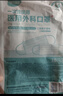 海氏海诺 一次性使用医用外科口罩100只 无菌三层防尘成人灭菌级防晒口罩 实拍图