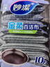 妙洁金柔百洁布10片*2包 共20片 洗碗海绵擦刷锅神器类钢丝球丝瓜络瓤 实拍图