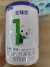 金瑞优 1段（0-6个月）婴幼儿羊奶粉新鲜日期不易上火OPO好吸收益生菌 【试用装】1段100g 实拍图