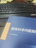 凝练科学问题案例 实拍图