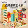 弥鹿（MiDeer）阿基米德积木儿童积木条男孩steam玩具多米诺骨牌六一儿童节礼物 200片：冷色100片＋暖色100片 实拍图