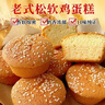 麦酥园 黑芝麻饼干蛋糕点心无糖精健康休闲零食品早餐面包孕妇儿童2斤 实拍图
