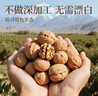 楼兰蜜语 薄皮大核桃500g/袋*2 新疆纸皮核桃 新二核桃零食 果炒货  实拍图