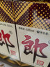 郎酒【裕见经典】郎牌郎酒 53度 500ml*2+干红 750ml*1 礼盒装 年货 实拍图