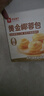 良品铺子黄金椰奶面包500g整箱装营养早餐面包糕点心休闲学生零食品 实拍图
