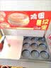 洛滑蛋堡机煎蛋神器插电燃气车轮饼摆摊商用煎章鱼小丸子烤盘鸡蛋汉堡机 【双板18孔 直径8cm】恒温电热款+工具一套 实拍图