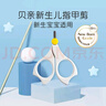 贝亲（Pigeon）指甲剪 婴儿指甲剪 新生儿专用指甲剪刀 0-3月使用 1026204 实拍图