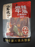 小龙坎火锅底料牛油火锅料450g门店同款冒菜干锅调料麻辣烫手工全型底料 实拍图