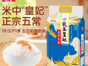金龙鱼五常大米 五常稻花香大米 东北大米  乳玉皇妃 稻花香 10斤 实拍图