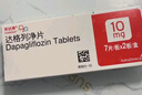 【原研药】安达唐 达格列净片 10mg*14片/盒 实拍图