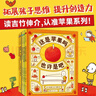 思维大爆炸吉竹伸介苹果系列（全5册）开拓思维想象力大奖绘本 自我认知 生命教育 情绪疏导 3-9 儿童年货节送礼 实拍图