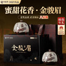 武夷赞茶叶礼盒装红茶金骏眉高端送礼领导长辈年货2025新茶高档特级250g 实拍图