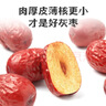 十月稻田 新疆灰枣 500g 若羌红枣 小枣 休闲零食 泡水煮粥补气血 八宝粥 实拍图