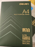 得力（deli）辉铂A4打印纸 80g500张*4包一箱 双面加厚 顺滑打印复印纸 整箱2000张ZF7790【品质升级】 实拍图