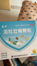 龙牡壮骨颗粒5g*30袋 婴儿钙颗粒 乳酸钙 有机钙婴幼儿长个子 调理肠胃 消积食 夜晚睡觉惊醒 实拍图