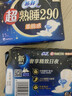 苏菲超熟睡柔棉感夜用卫生巾29cm15片量多防漏干爽姨妈巾自营官方旗舰 实拍图