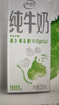 伊利纯牛奶苗条装 200ml*24盒 优质乳蛋白 礼盒装 实拍图