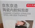 京东京造 茶壶 煮茶具泡茶闷茶壶围炉【长短双茶仓】 316不锈钢 黑金2L 实拍图