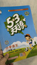 【赠定制错题本】2026春季53天天练小学数学二年级下册RJ人教版五三天天练53天天练5.3天天练5·3天天练学霸培优学霸提优 实拍图