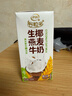 伊利谷粒多 生椰燕麦牛奶 200ml*12盒年货礼盒装 低GI食品 10月产 实拍图