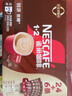 雀巢（Nestle）【樊振东同款】1+2特浓低糖*速溶咖啡三合一冲调饮品30条390g 实拍图