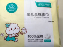 全棉时代（PurCotton）【孙颖莎同款】婴儿加大棉柔巾100%纯棉面巾洗脸巾70抽*4包 实拍图
