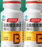 汤臣倍健复合多种维生素b族含8种维b1b2b6b12烟酰胺非甲钴胺生物素60片*2 实拍图