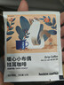 瑞幸咖啡挂耳咖啡混合装10g*6袋0蔗糖手冲滤泡挂耳深烘黑咖啡粉运动健身 实拍图