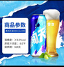雪花啤酒【100万+人已购】勇闯天涯500ml*24听 清爽经典实惠 新年送礼 实拍图