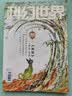 科幻世界译文版杂志 2026年8月起订 1年共12期 青少年成人科幻文学读物 世界经典科幻小说中长篇翻译  兴趣阅读 科学幻想资讯 科幻文学期刊杂志铺正版全年订阅 实拍图