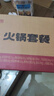 海底捞2-3人火锅套餐礼盒1470g 7荤2素1底料涮煮牛肉毛肚丸子 实拍图