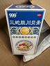 [999] 三蛇胆川贝膏 138g/盒 止咳 润肺 咳嗽 清热润肺 化痰  咳嗽药  含 川贝枇杷膏 剂 实拍图