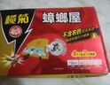榄菊蟑螂屋10片/盒蟑螂贴家用杀蟑除蟑螂药灭蟑螂器全窝端 实拍图