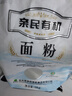 亲民食品北大荒有机面粉10斤 中筋多用途包子馒头面条家庭装 实拍图