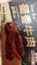 三只松鼠蜀香牛肉麻辣味400g礼盒装四川零食混发夜宵解馋肉干肉脯年货送礼 实拍图