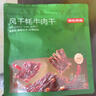 京东京造鲜来多风干牦牛肉干青藏高原麻辣高蛋白减脂超干9成干180g含3包 实拍图