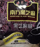 南方黑芝麻黑芝麻糊1000g/袋 营养早餐丨膳食纤维丨入口醇香丨零食丨食品 实拍图