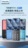飞利浦（PHILIPS）P510 老年人手机 超长待机大字大声 移动联通电信4G全网通 直板金属机身 学生专用功能机 陨石黑 实拍图