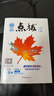 【2026学年】2026春新版点拨九年级下册语文数学物理化学人教版 初三教材知识点梳理解读同步练习题中考教材全解读 9年级上下册可选 同步课本全解全析2025秋 九年级下册【数学】人教版（26春） 实拍图