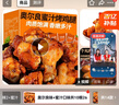 享鲜人奥尔良小鸡腿即食鸡肉熟食卤味零食根真空休闲小吃解馋食品整箱 奥尔良味10根+香辣味10根共20根 实拍图